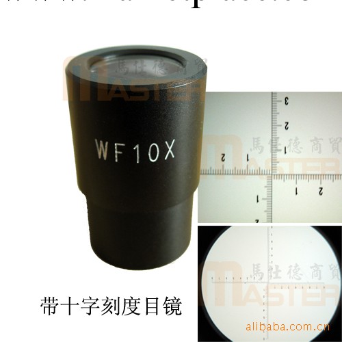 顯微鏡目鏡 WF10x目鏡 大倍數目鏡 目鏡價格工廠,批發,進口,代購