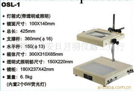 供應日本制OTSUKA大塜牌OSL系列桌面式放大鏡工廠,批發,進口,代購