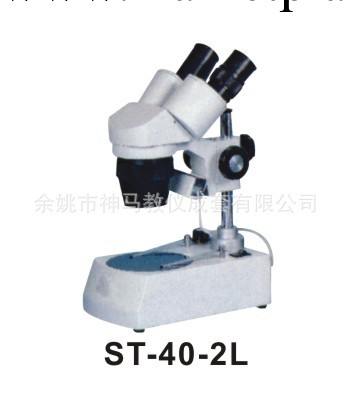 雙目立體顯微鏡 體視 ST-40-2L  20倍和40倍工業用 輕便工廠,批發,進口,代購