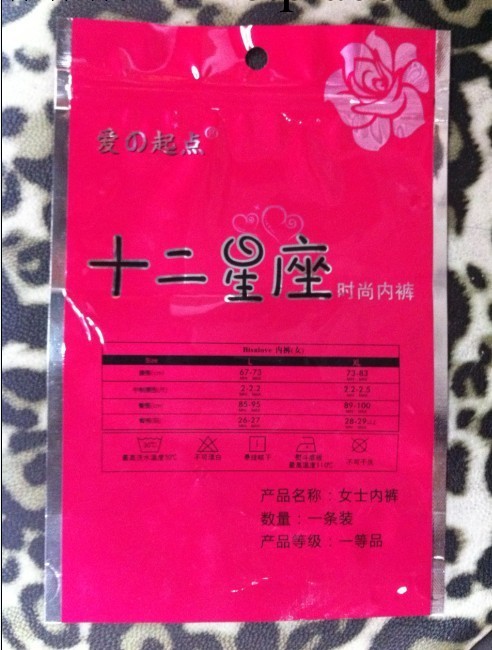 情侶內褲 男女星座 平角短褲 情侶包裝 木代爾情侶 男士短褲工廠,批發,進口,代購