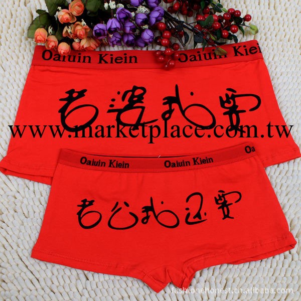 韓版可愛卡通情侶內褲  棉質 老婆我要老公我還要 一條的價工廠,批發,進口,代購