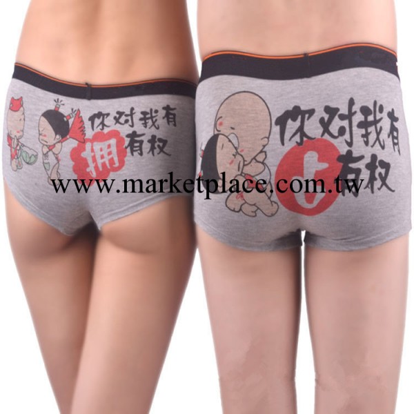 您對我有擁有權情侶內褲 卡通褲廠傢直銷 批發戀人褲 一件的價格工廠,批發,進口,代購