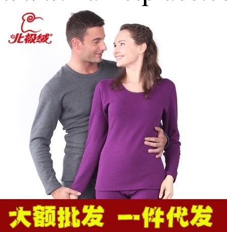 新款北極絨正品蓄熱貂絨保暖內衣加絨加厚秋衣男女士保暖內衣批發工廠,批發,進口,代購