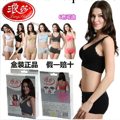 浪莎無痕內衣蕾絲零束縛套裝 一片式無痕運動型胸罩 電視購物正品工廠,批發,進口,代購