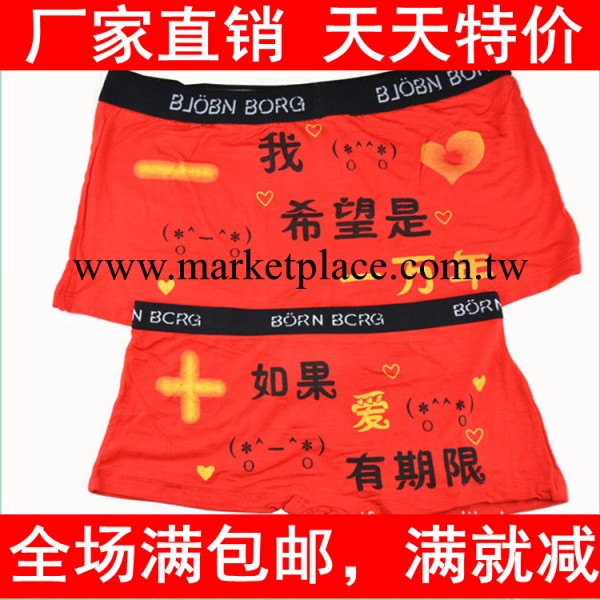 CR056滿包郵 如果愛有期限？竹纖維柔軟情侶內褲 情侶三角褲工廠,批發,進口,代購