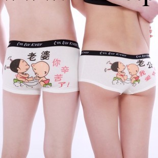 莫代爾情侶內褲平角男女內褲 老婆你辛苦瞭一條的價工廠,批發,進口,代購