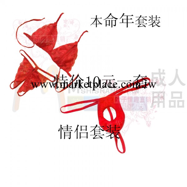 新款秒殺 打折促銷情趣內衣情侶內褲 男女內褲 情趣內褲  76工廠,批發,進口,代購