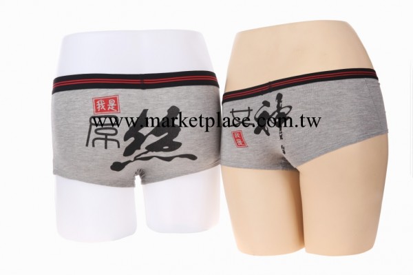 普屌絲-女神莫代爾棉本命年情侶內褲內衣批發小額混批一件代發工廠,批發,進口,代購