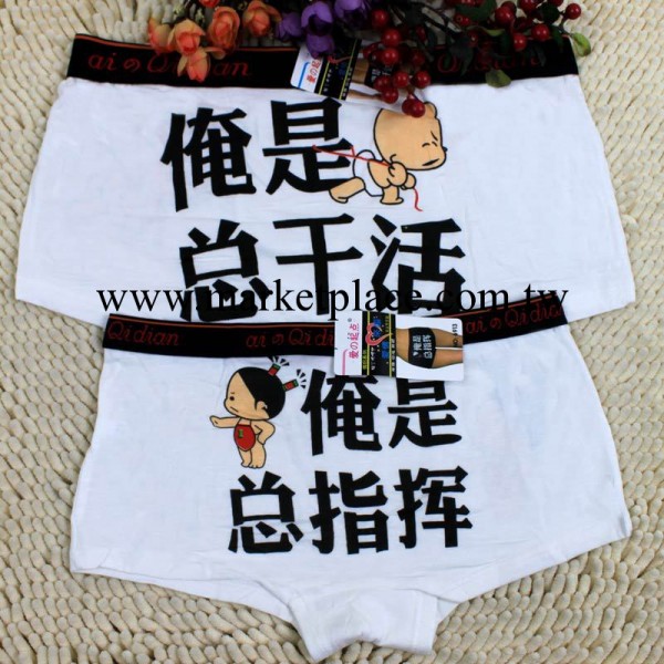 2013新品 情侶內褲 莫代爾 平角褲 6913總幹活工廠,批發,進口,代購