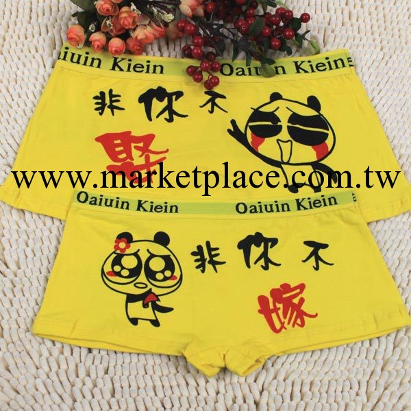 一件代發 全棉 卡通男女內褲 非你不娶平角情侶內褲（一條價）工廠,批發,進口,代購