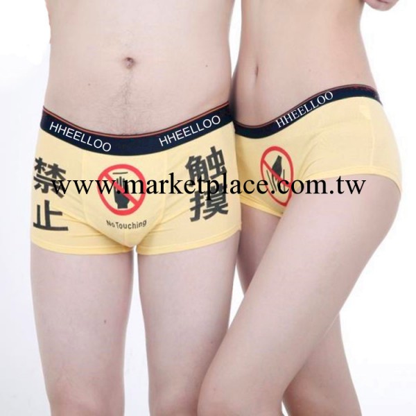 禁止觸摸非請勿入 竹纖維卡通印花平腳情侶內褲 特價批發 6色工廠,批發,進口,代購