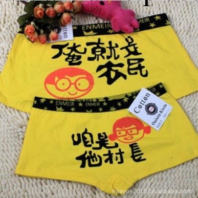 N1008純棉 情侶內褲 男 女 內褲 俺是農民 咱是他村長 內褲 批發工廠,批發,進口,代購