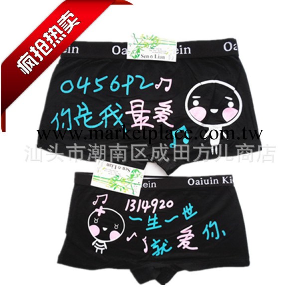 ZR06 一生一世就愛你 時尚可愛侶內褲，情侶平角褲，網店代理貨工廠,批發,進口,代購