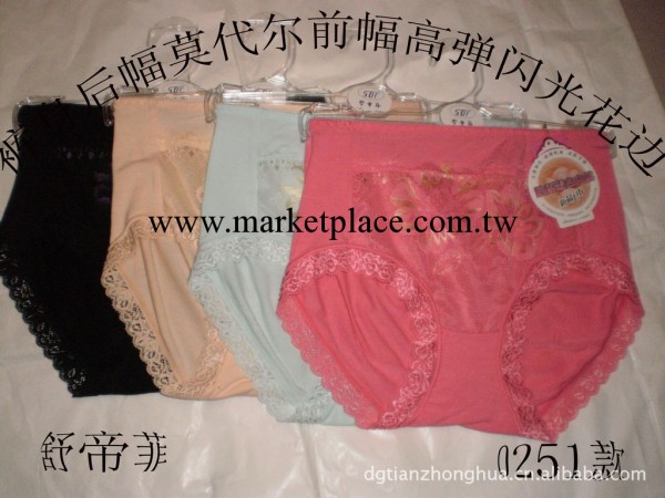 內褲批發/膠原蛋白內褲/調整型/女士內褲/內褲/情侶內褲工廠,批發,進口,代購