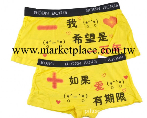 CR056滿包郵 如果愛有期限？竹纖維柔軟情侶內褲 情侶三角褲工廠,批發,進口,代購