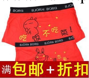 CR062【滿包郵】防走光褲 竹炭內褲平角褲 吃飯不吃菜 省錢談戀愛工廠,批發,進口,代購
