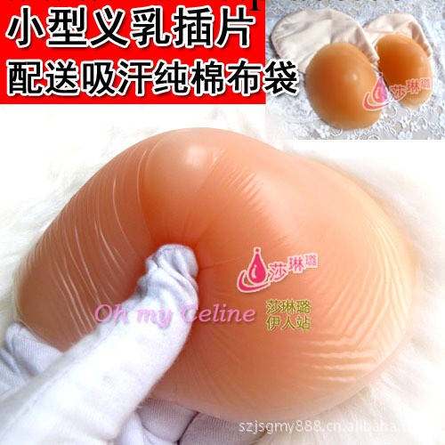 黏貼式矽膠義乳假乳房插片墊小乳房愛假咪咪變大A變B工廠,批發,進口,代購