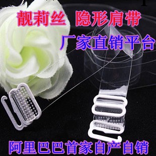 廠傢直銷 夏日必備 TPU 透明隱形肩帶（1.0CM）塑料扣工廠,批發,進口,代購