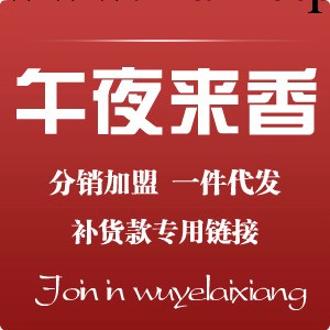 情趣內衣一件代發 內衣代理加盟 淘寶網店分銷 運費差價補拍鏈接工廠,批發,進口,代購