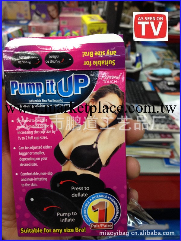 pump it up 豐胸乳罩 豐胸乳貼 TV產品工廠,批發,進口,代購