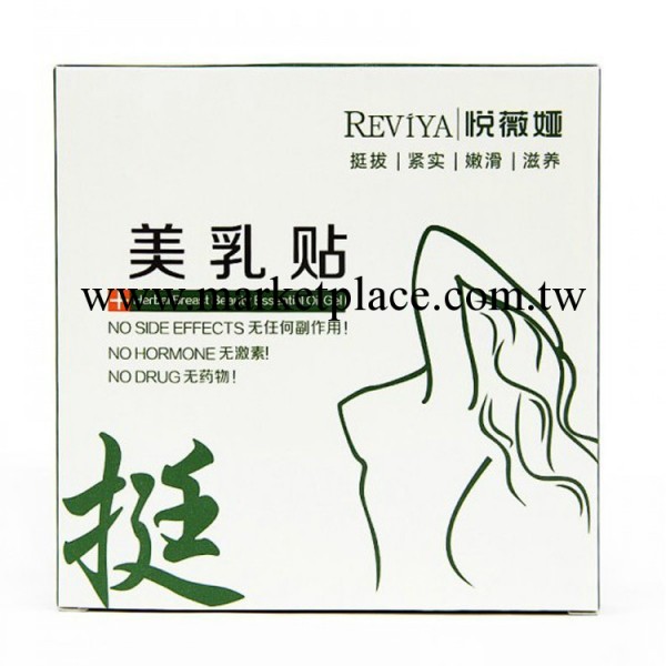 【正品】進口豐胸REVIYA 悅薇婭美乳貼 豐胸貼 胸膜盒裝（4片入）工廠,批發,進口,代購