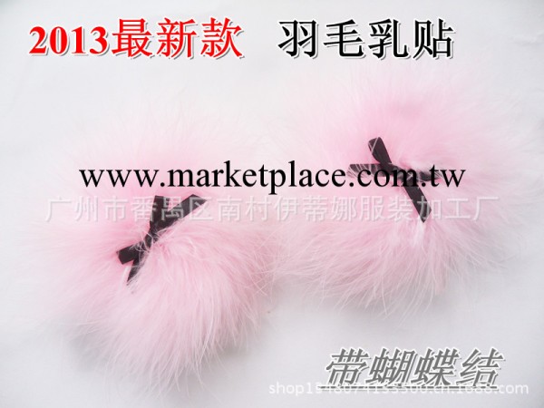 2013最新 蝴蝶結粉色羽毛自黏情趣乳貼NC011B Sexy Nipple Cover工廠,批發,進口,代購