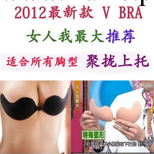 批發新款V-bra隱形胸罩 貼乳貼 低胸結婚紗禮服隱形內衣 矽膠胸罩工廠,批發,進口,代購