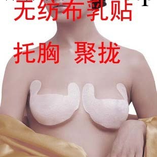 批發無紡佈隱形透氣托胸聚攏一次性乳貼防走光貼胸貼 （一對）工廠,批發,進口,代購