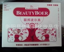 聯邦波爾美正品 美國聯邦波爾美豐乳貼 豐胸貼 超朵朵神速大乳批發・進口・工廠・代買・代購