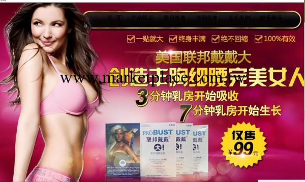 廠傢直銷最新正品防偽 美國聯邦戴戴大豐胸貼 戴戴大豐乳貼工廠,批發,進口,代購