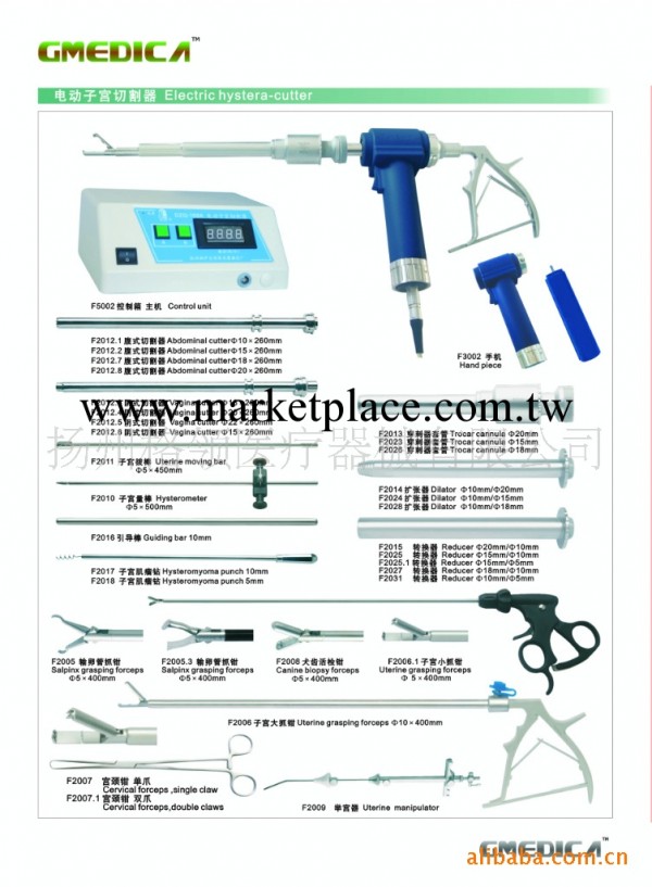 供應婦科電動子宮切割器及配件轉換器工廠,批發,進口,代購