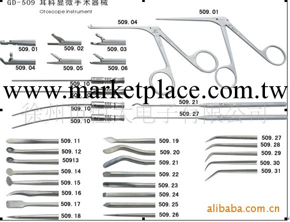 優惠供應耳科顯微手術器械工廠,批發,進口,代購