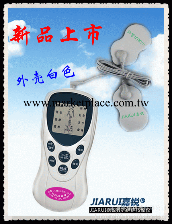 廠傢直銷 按摩器 數位經絡電療機 電動保健按摩器材工廠,批發,進口,代購