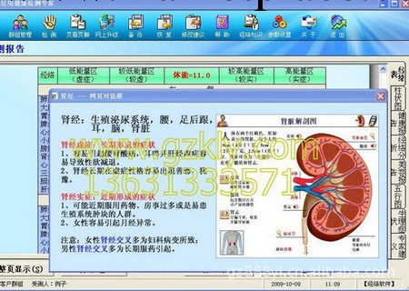 中醫經絡檢測機--廣州經絡保健器材廠傢低價直供--科力源經絡機批發・進口・工廠・代買・代購