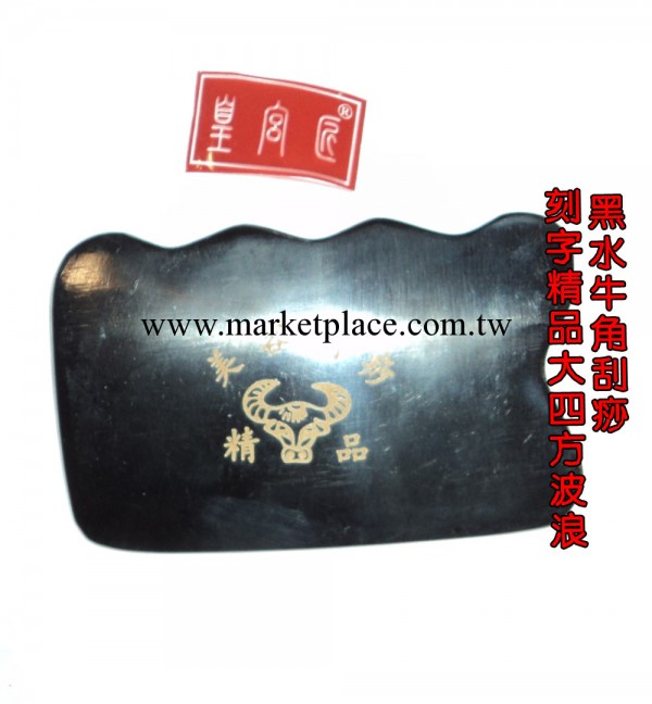 刻字波浪大四方水牛角刮痧片批發工廠,批發,進口,代購