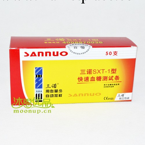 三諾SXT-1型血糖機試紙,三諾SXT-1血糖試紙，血糖機批發代理工廠,批發,進口,代購