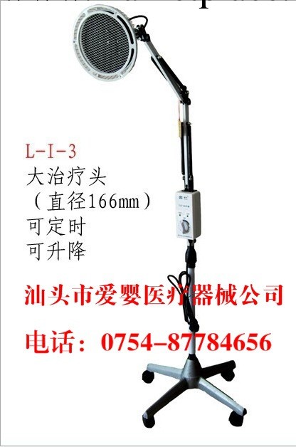 神燈TDP國仁神燈L-I-3汕頭市愛嬰醫療器械批發維修配件耗材X光機工廠,批發,進口,代購