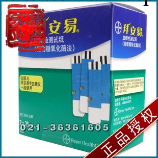 原裝正品 拜耳血糖機試紙 拜安易血糖試紙工廠,批發,進口,代購