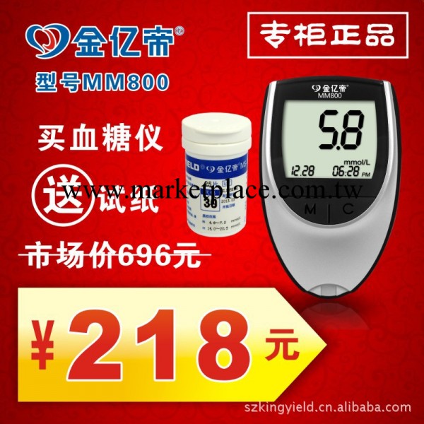 出口金億帝血糖機廠傢批發血糖機批發傢用血糖機廠價直銷低價促銷工廠,批發,進口,代購