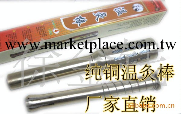 身體專用特大號溫灸棒，艾條艾灸棒/純銅溫灸器工廠,批發,進口,代購