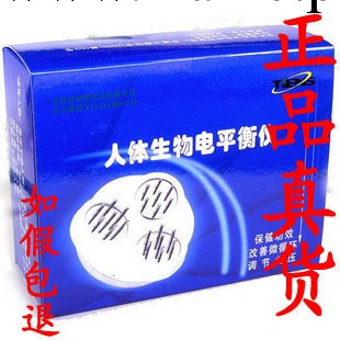 廠傢批發天獅牌降壓機（又名天獅牌人體生物電平衡機）專櫃正品工廠,批發,進口,代購