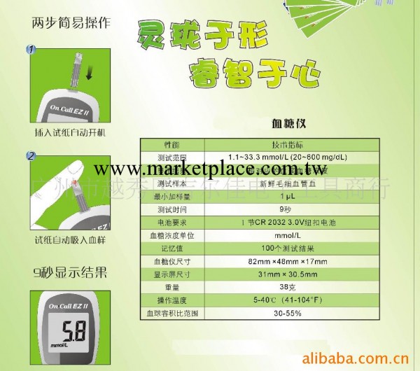 血糖機-廠傢供應工廠,批發,進口,代購