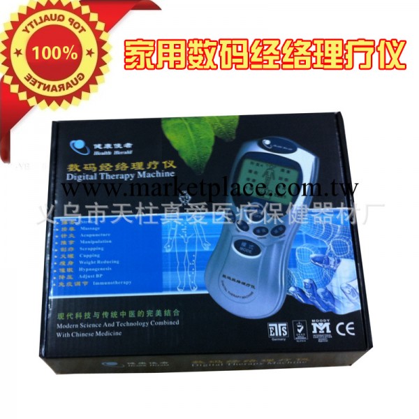 保健機數位經絡電療機數位按摩機多功能治療機中老年保健工廠,批發,進口,代購
