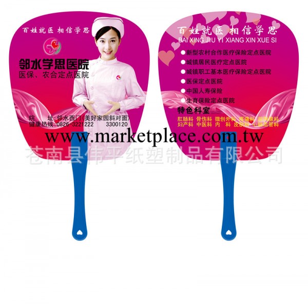 【專業生產】醫療廣告扇  塑料禮品扇子工廠,批發,進口,代購