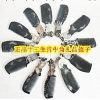 廠傢直銷正宗牛角梳  龍鳳梳  十二生肖梳 禮品批發工廠,批發,進口,代購