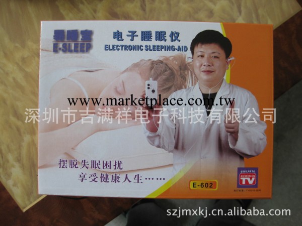 電子睡眠機  睡買通電子睡眠機  好睡眠工廠,批發,進口,代購