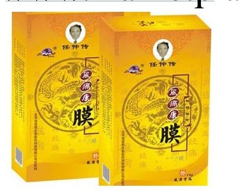 仁仲傳強力透骨膜  仁仲傳風痛康膜 液體膏藥 少林聖方 同仁聖方批發・進口・工廠・代買・代購