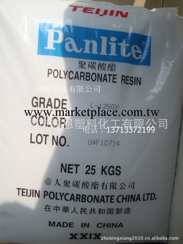供應帝人PC 透明PC  L-1225Y 吹塑PC塑料 易脫模  低黏度<i class="icon-spu-brand">標準產品</i>批發・進口・工廠・代買・代購
