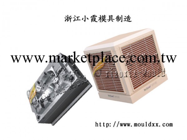 專業提供冷風機塑料模具開發，產品定制，註塑加工，小霞模具廠工廠,批發,進口,代購