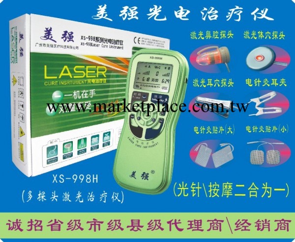 激光治療機工廠,批發,進口,代購